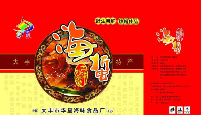 海蜇包装图片(6201X3898(DPI:300))psd模版下载