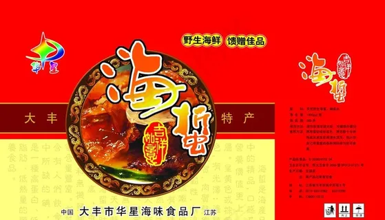 海蜇包装图片