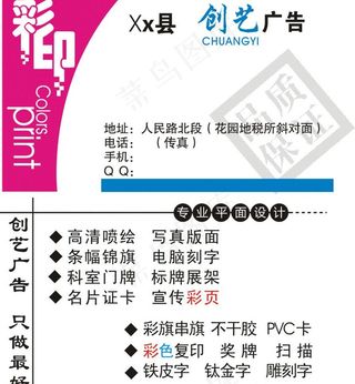 广告公司名片图片