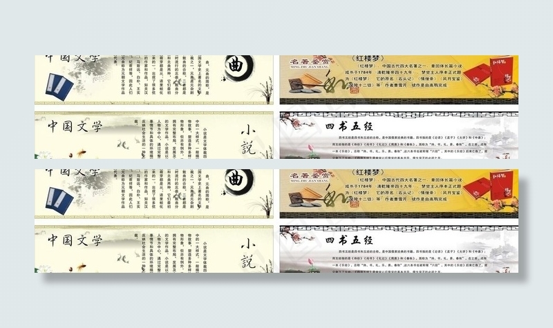 文化走廊名著鉴赏图片cdr矢量模版下载