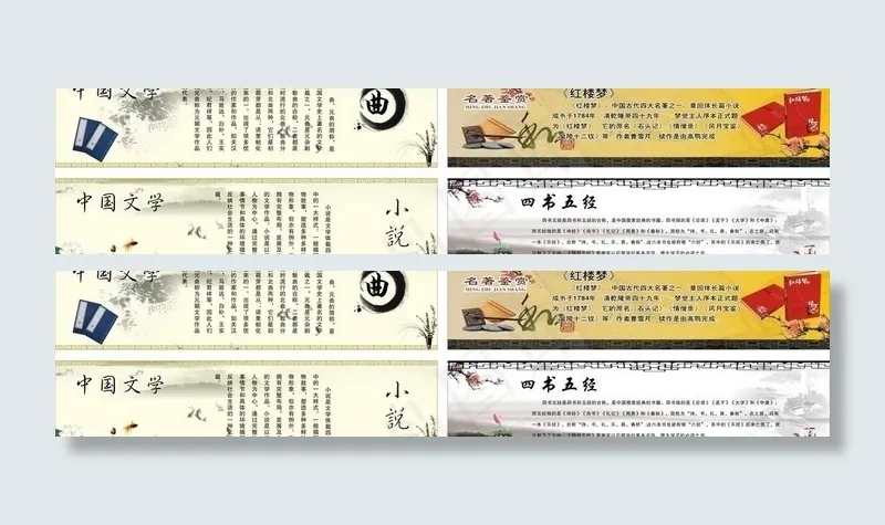 文化走廊名著鉴赏图片cdr矢量模版下载