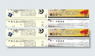 文化走廊名著鉴赏图片