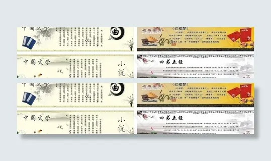 文化走廊名著鉴赏图片 文化走廊名著鉴赏图片