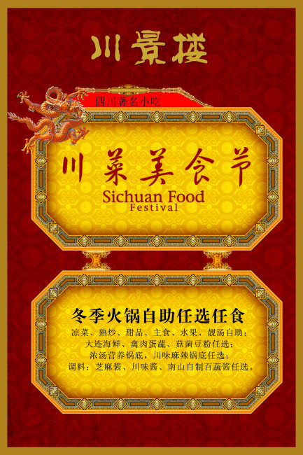 餐饮菜单菜谱模版(1701X2551(DPI:72))psd模版下载