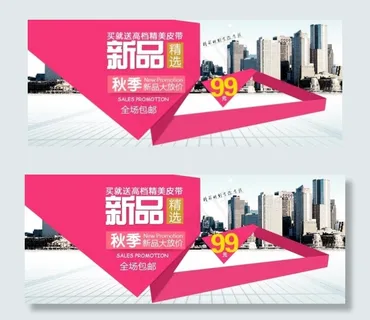 淘宝新品女装促销海报