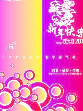 新年海报设计模板 cdr 下载cdr矢量模版下载