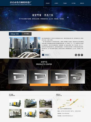 简约企业网页模板psd分层素材