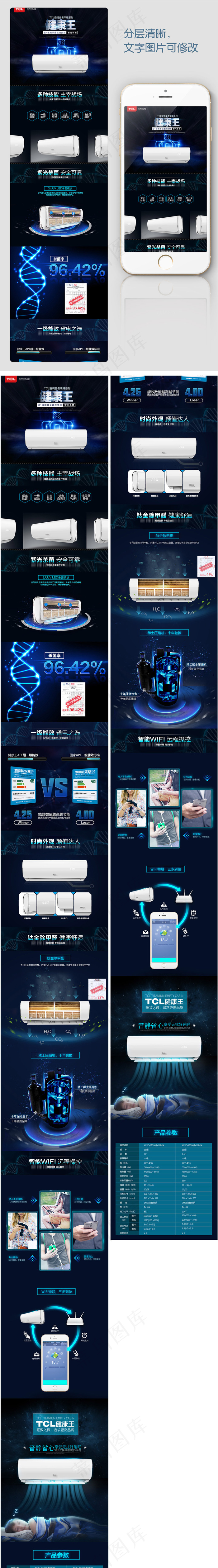 2017蓝黑时尚空调详情模板
