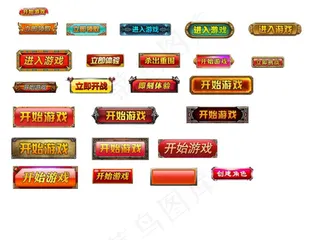 开始游戏 立即领取 PSD素材