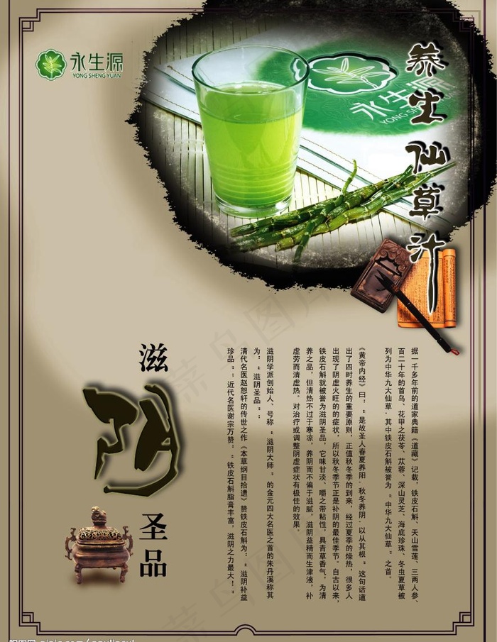 单页图片psd模版下载