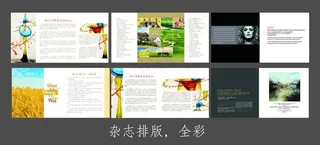 杂志排版设计图片