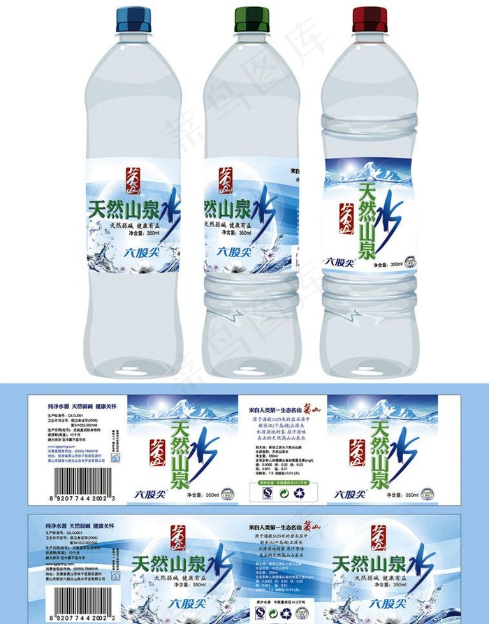 水包装图片psd模版下载