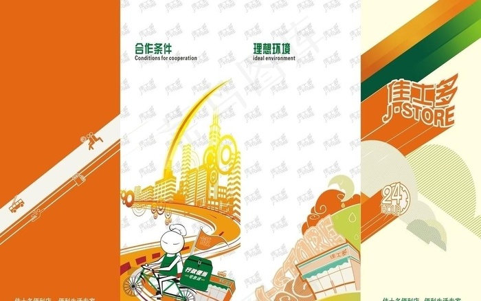 招商宣传手册四折页图片cdr矢量模版下载