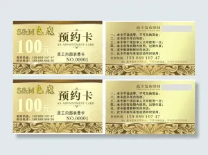 色魔预约卡