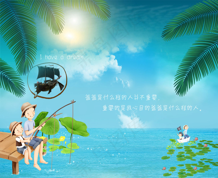 父亲节海报(4456X3638(DPI:100))psd模版下载