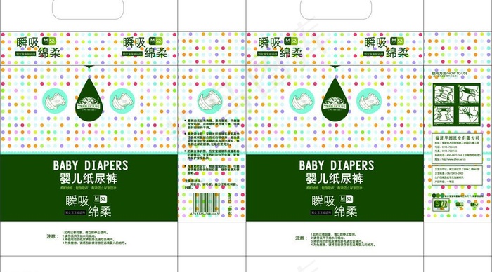 纸尿裤包装图片psd模版下载