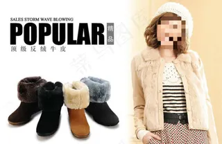 精品女鞋促销海报