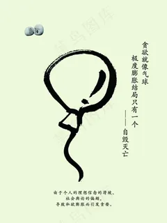 廉政 廉政