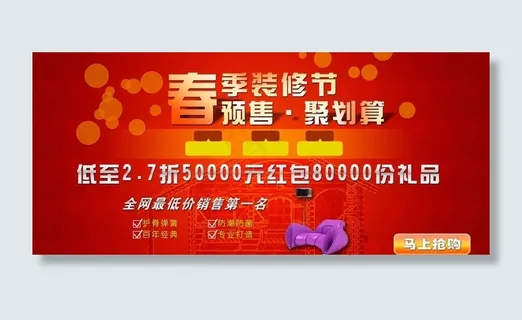 购物宣传海报图片 购物宣传海报图片