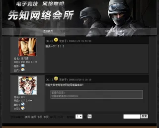 网吧留言板图片