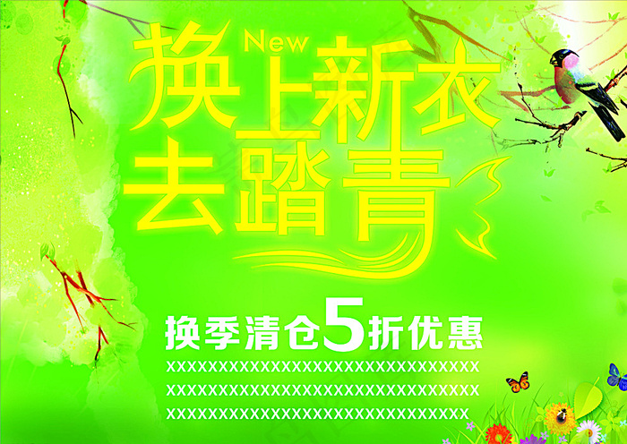 清明节图片(210X297)cdr矢量模版下载