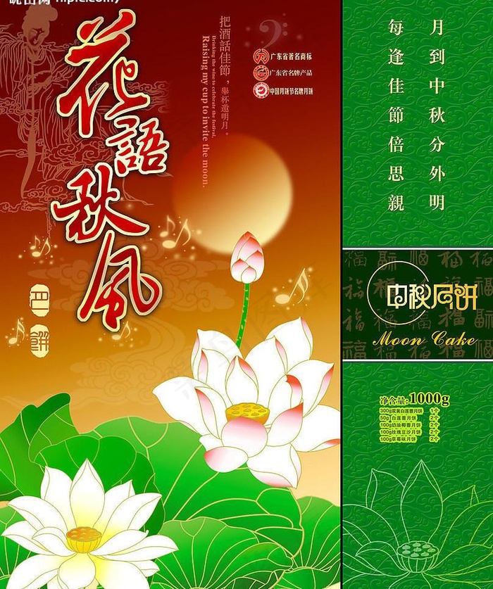 花语秋风图片psd模版下载