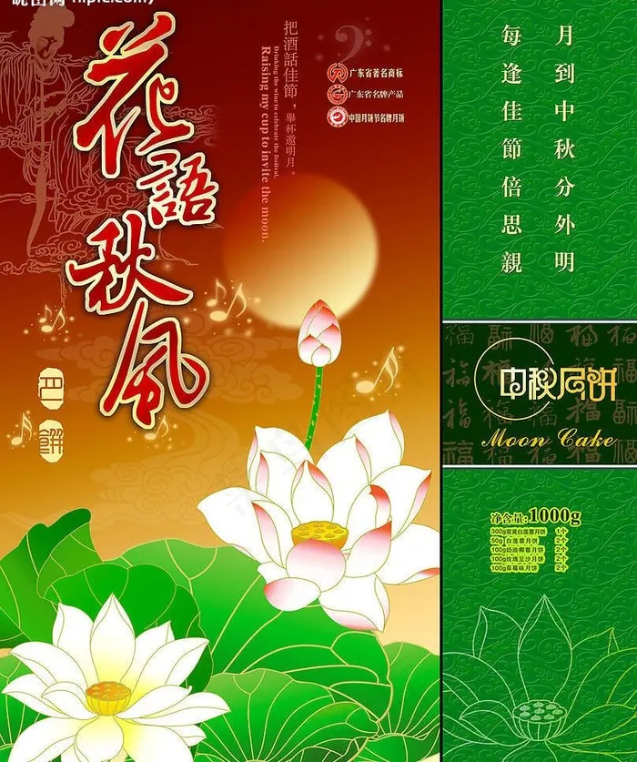 花语秋风图片psd模版下载