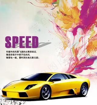 飞驰的汽车浪漫红色彩带流行时尚唯美