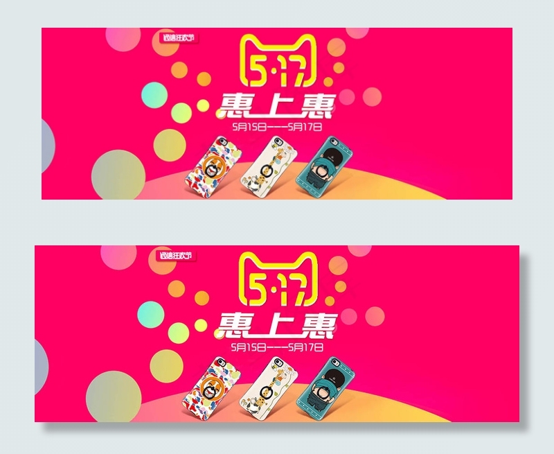 苹果手机壳海报psd素材下载,