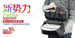 淘宝海报 淘宝首页 淘宝店招图片