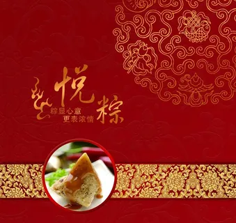 粽子盒图片