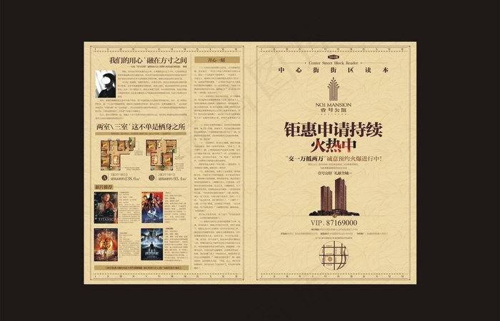 地产报广图片cdr矢量模版下载