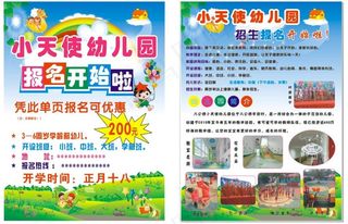 小天使幼儿园-杜--杜