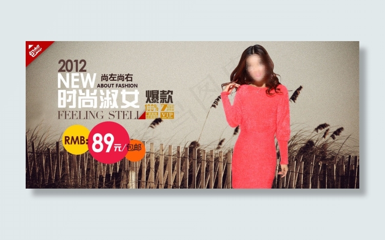 女装高端psd模版下载