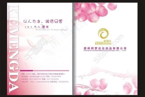 科梦达画册封面图片