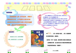 读书小报电子版