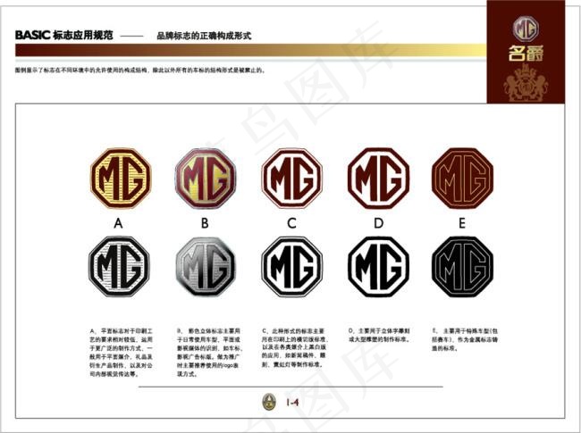 名爵汽车标识VIai矢量模版下载