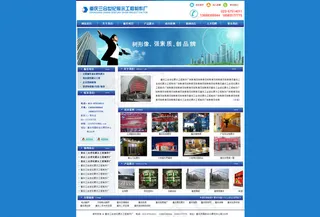 蓝色大气网站图片