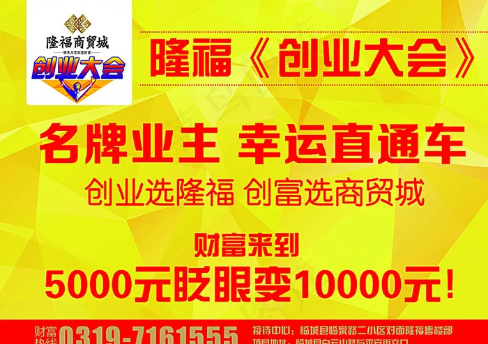 房地产单页图片psd模版下载