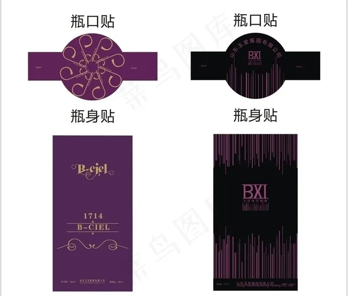 瓶贴设计图片瓶身贴cdr矢量模版下载