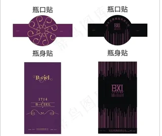 瓶贴设计图片瓶身贴