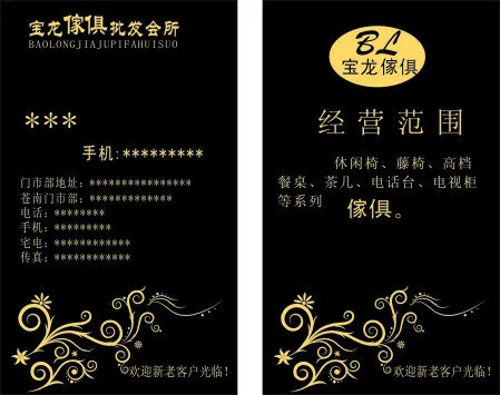 家具名片cdr矢量模版下载