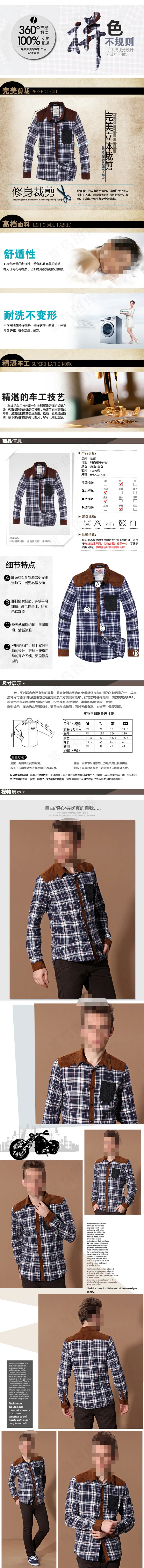 淘宝拼色衬衫详情页海报(750X8138(DPI:2))psd模版下载