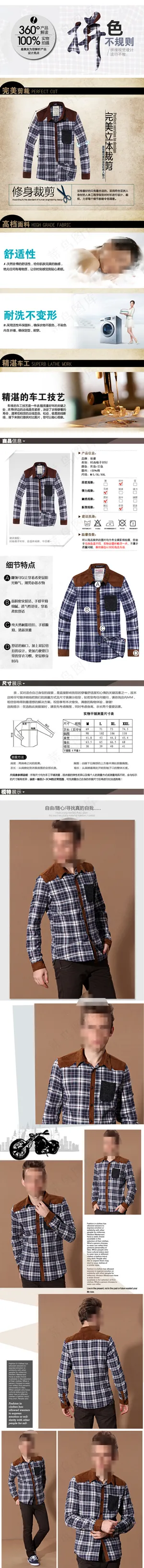 淘宝拼色衬衫详情页海报