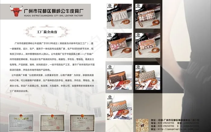 皮革图片(426X291)cdr矢量模版下载