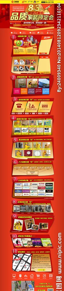家装网页广告设计图片(1440X6672(DPI:72))psd模版下载