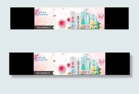 化妆品护肤品520情人节海报素材