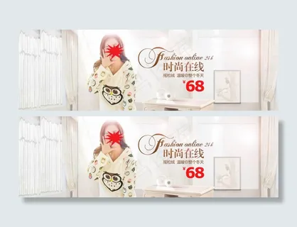 淘宝时尚睡衣海报