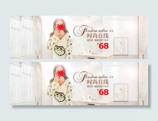 淘宝时尚睡衣海报