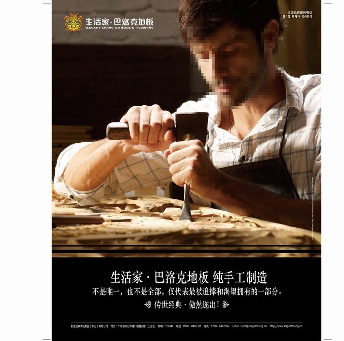 生活家图片